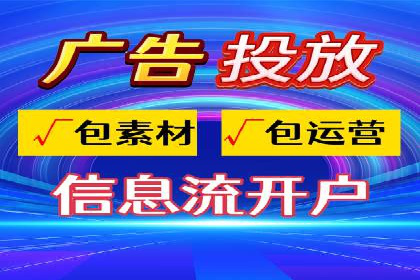 案例分析：百度信息流开户的秘诀